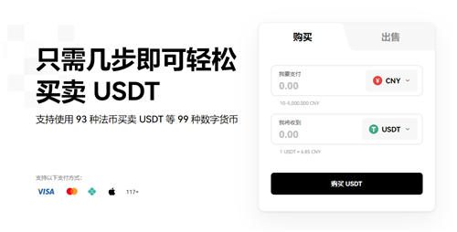 usdt下载软件(可用版本V6.4.10)|USDT下载安装-第1张图片-芝麻交易所下载